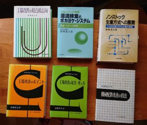 トヨタ生産方式を学ぶ前に「新郷重夫語録」に触れるべし | YODAと語ろう