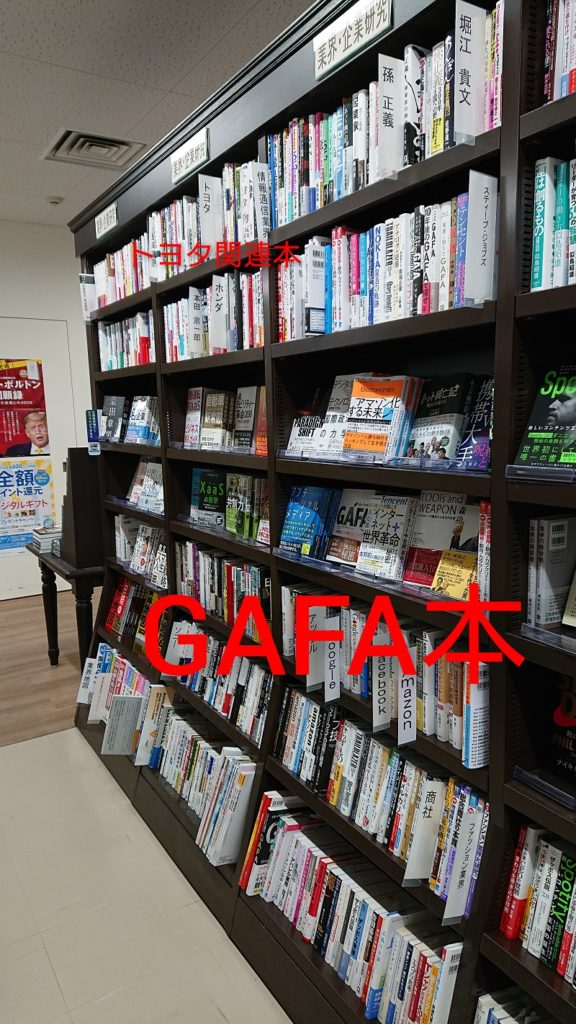 Mega book store